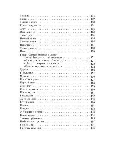 Стихотворения и поэмы. 1925-1959
