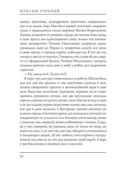 Мужик