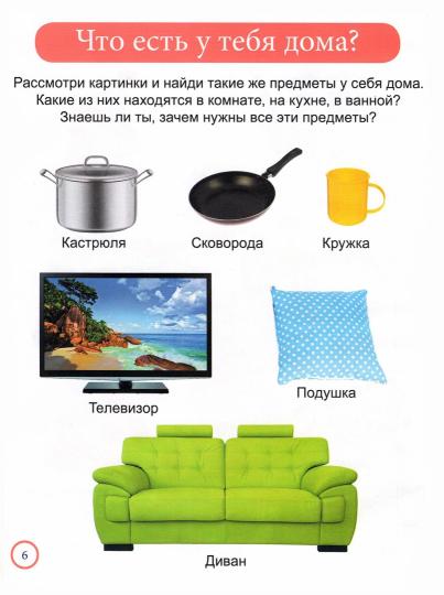 Книга детская «Первая энциклопедия малыша» dans твёрдом переплёте, 128 стр.