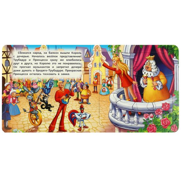 Бременские музыканты. Livre avec 5 puzzles. 160х160мм. 10 cartes. стр. Умка в кор.28шт