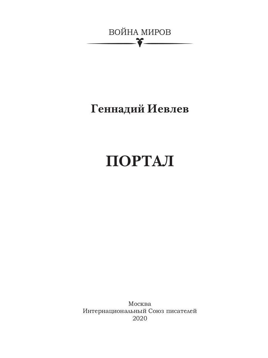 Портал
