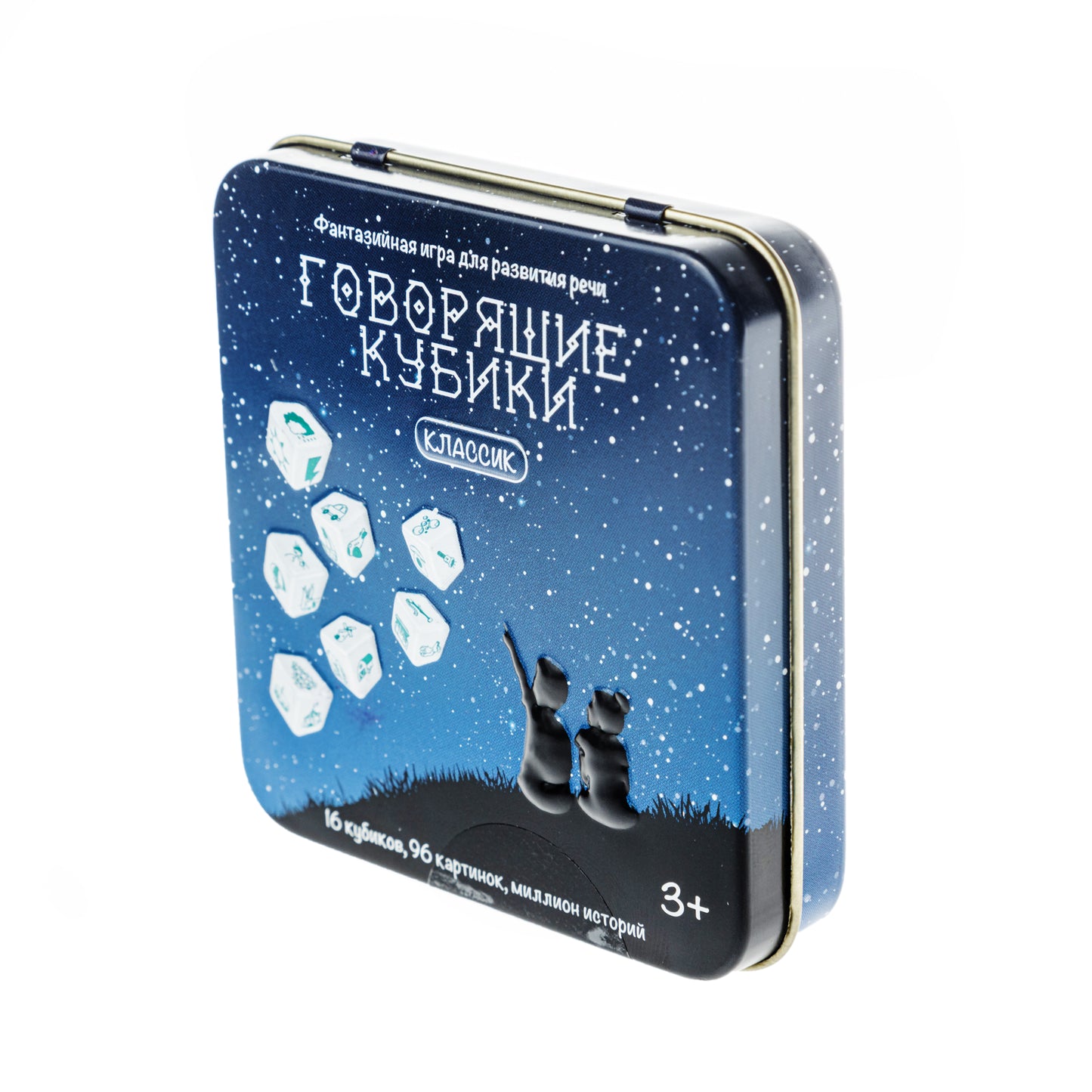 ИГРА НАСТОЛЬНАЯ "ГОВОРЯЩИЕ КУБИКИ" КЛАССИК (ЖЕСТЯНАЯ КОРОБОЧКА) в кор.42шт