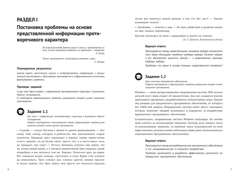 Индивидуальный проект: рабочая тетрадь. 10-11 классы: Учебное пособие