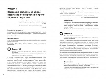 Индивидуальный проект: рабочая тетрадь. 10-11 классы: Учебное пособие