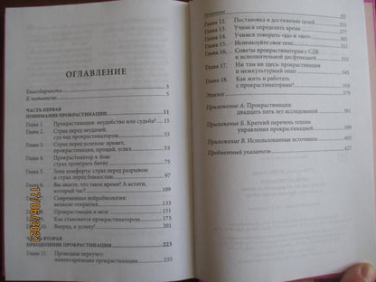 Прокрастинация: почему мы все откладываем на потом и как с этим бороться прямо сейчас