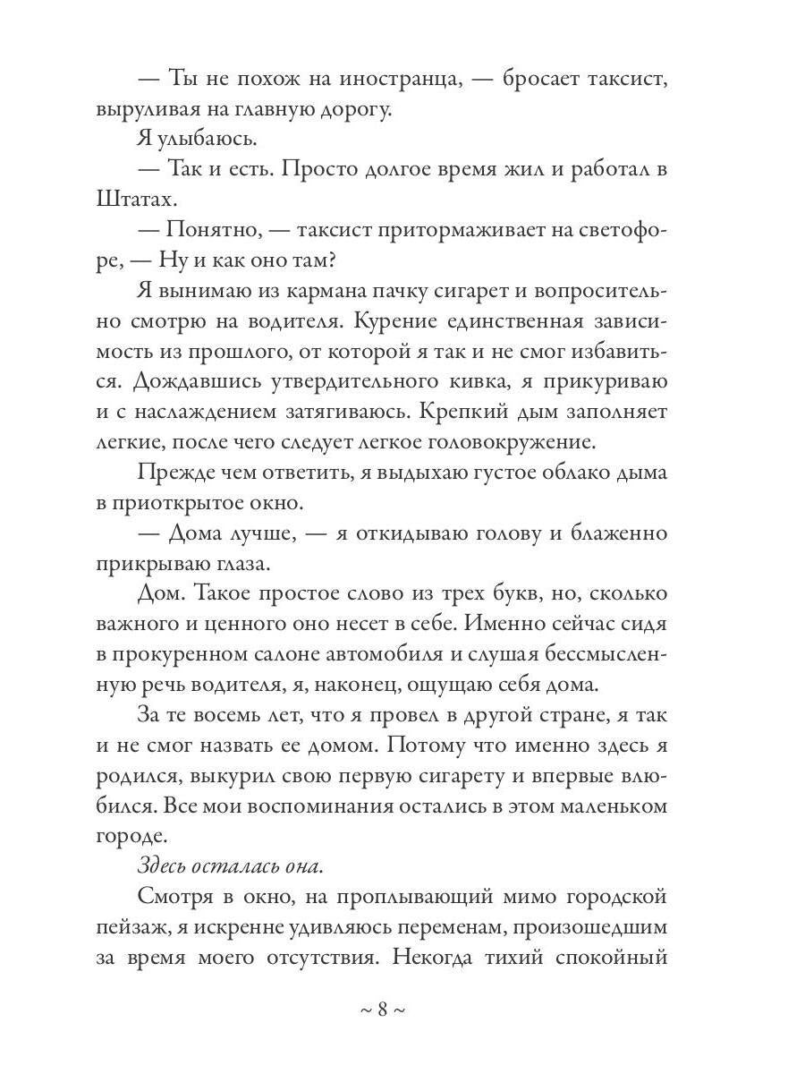 В объятиях Тумана