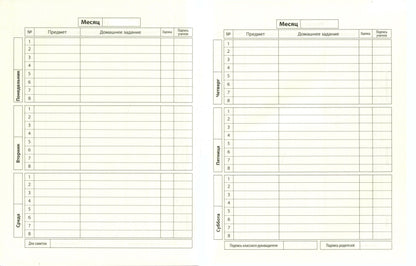 Дневник шк. Металл красный,интегр,46997