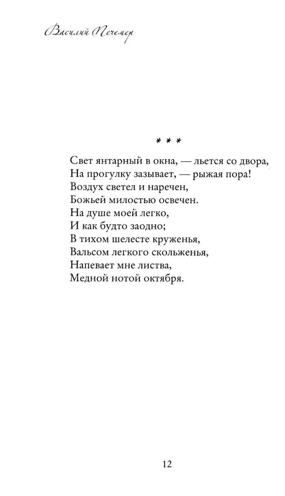 Stichi