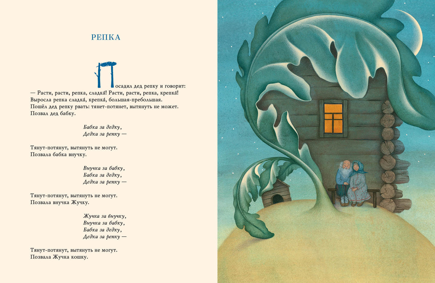 Сказки : [сб. сказок] / А. H. Tolstoï ; IL. . M. C'est vrai. —M. : Нигма, 2021. — 240 с. : IL.