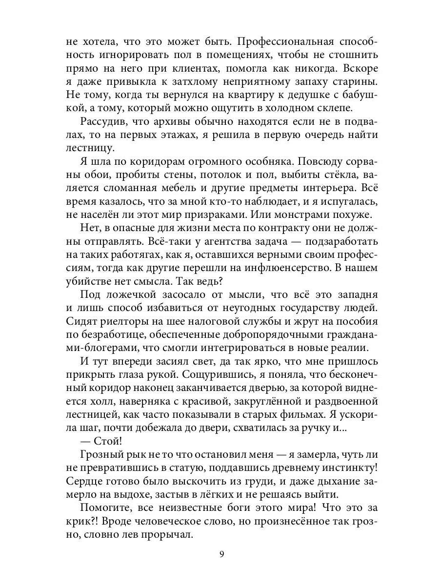 Агентство "ВТОРОЙ ШАНС"
