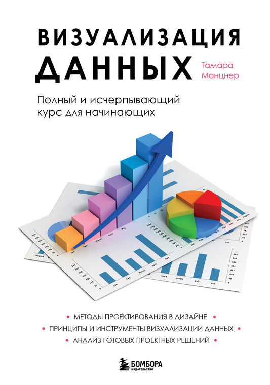 Visualisation des dates. Cours Полный исчерпывающий для начинающих