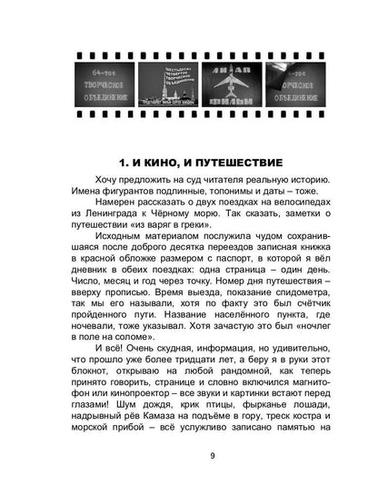 Из варяг в греки
