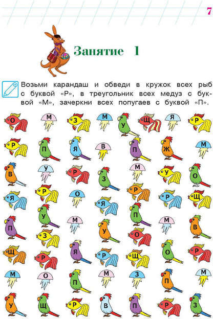 Читаю слова и предложения: для детей 5-6 лет