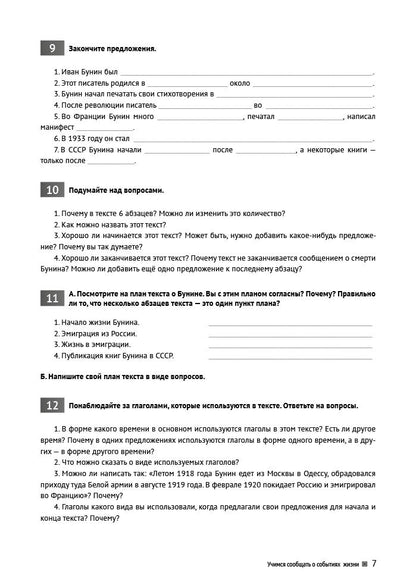 Domaine : pratique pour les étudiants en sciences de la vie en Russie
