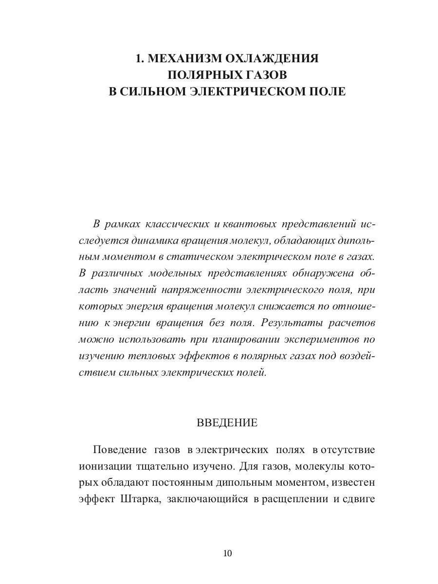 Избранные вопросы квантовой и релятивистской механики