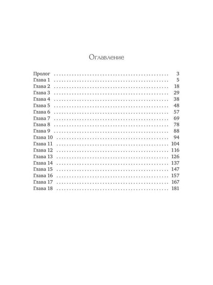 Ребенок (мой) моего босса
