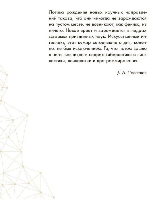 Shlomina. Искусственный интеллект. Ludie. События. Faits