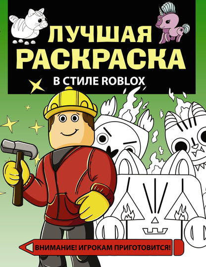 Capture d'écran du style Roblox