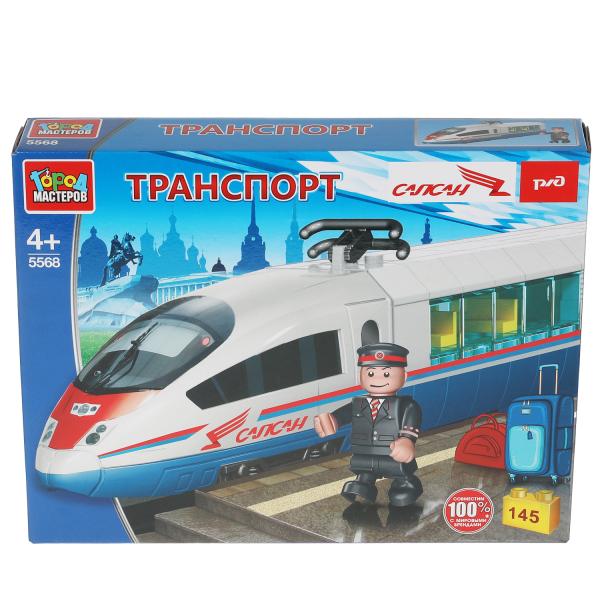 5568-KK РЖД конструктор сапсан: СКОРОСТНОЙ ПОЕЗД, 145 дет. Grands maîtres en cor.2*8шт