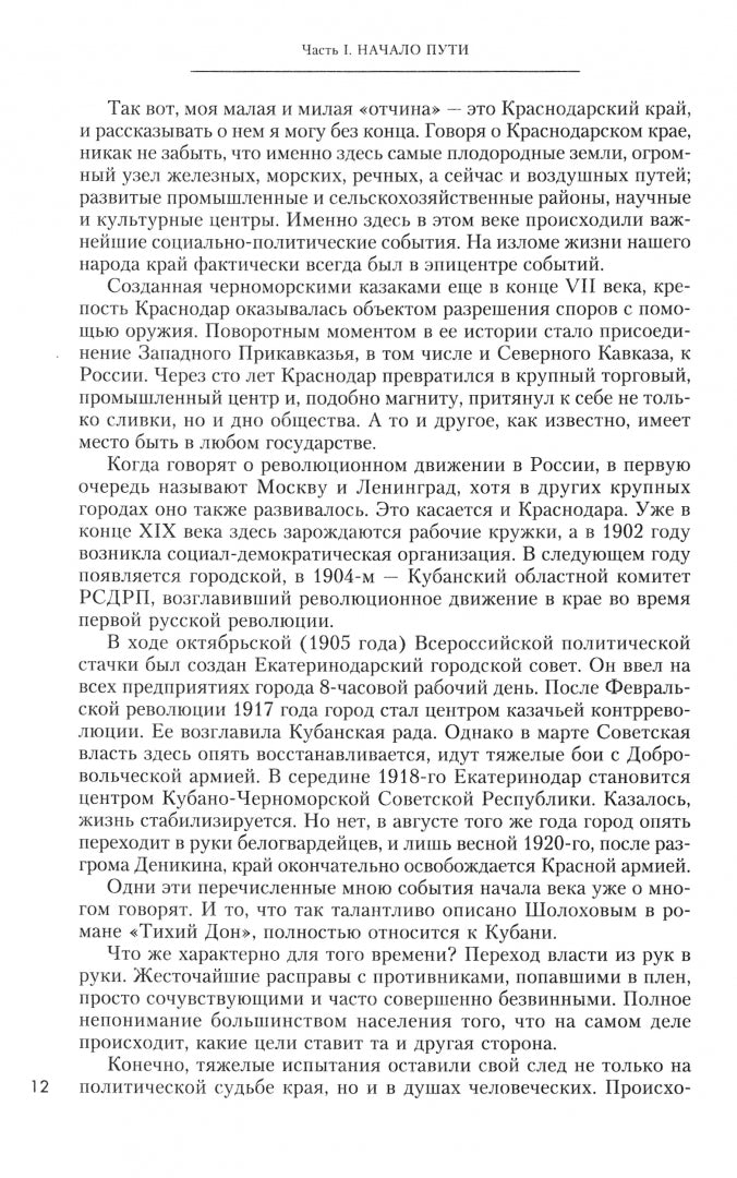 Неповторимое. Т.1. О мире и войне. Парад Победы. Жизнь без войны