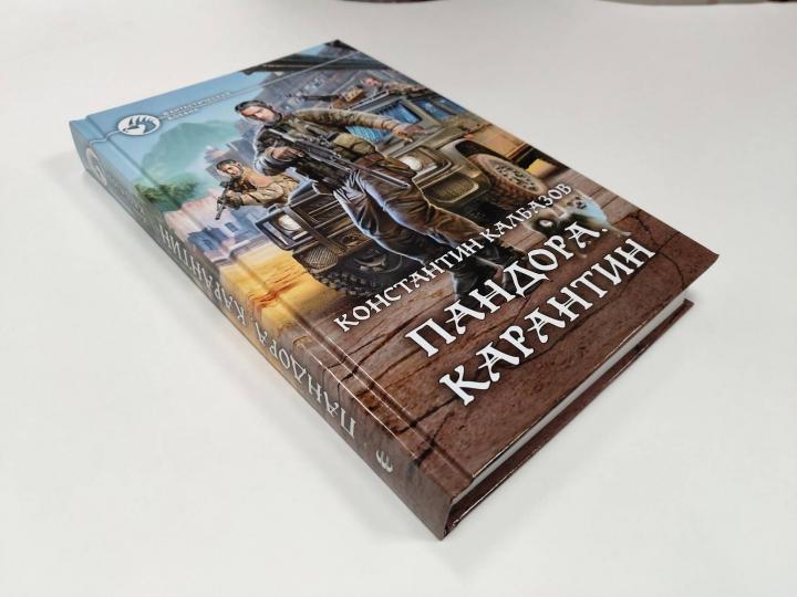 Pandore. Karantine