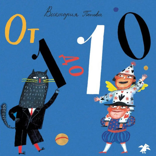 De 1 à 10