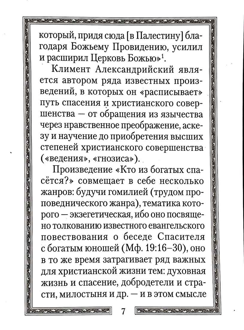 Qu'est-ce que c'est que de grands espaces ?