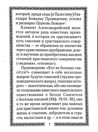 Qu'est-ce que c'est que de grands espaces ?