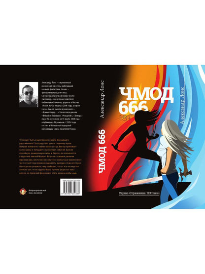 Chm 666 : romane