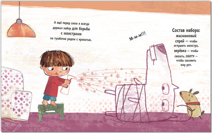 SOS, родители! Советы Тёмы. Как не бояться темноты?