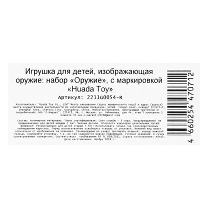 Бластер spider-man, мягкие пули, присоски, блистер 18,5*26,5*2см - в кор.2*120шт