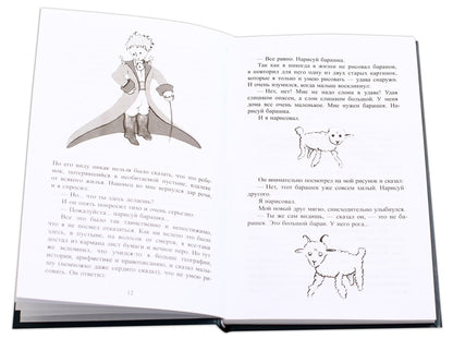 Сент-Экзюпери. Маленький принц. Билингва. Читаем на языке автора. (русск. и англ. яз.)