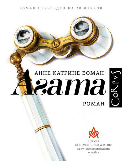 Agata