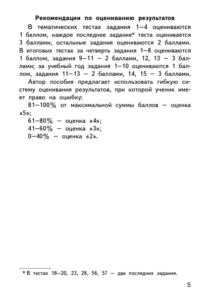 КИМ Окружающий мир 3 кл. Новый ФГОС / Яценко.
