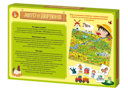 Игра Квест "Лето в деревне" (по поиску дублей)