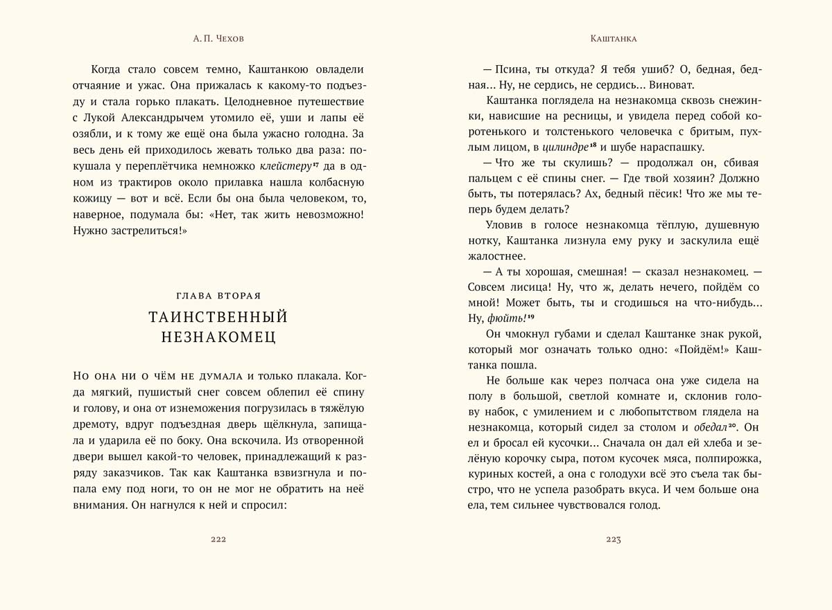 Хрестоматия. 5 classe