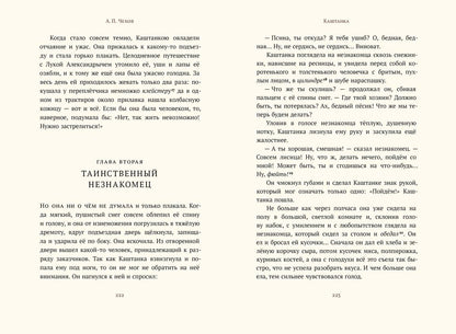 Хрестоматия. 5 classe