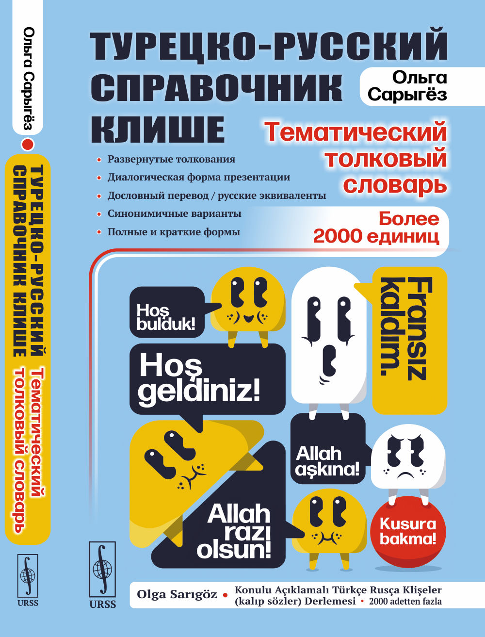 Турецко-русский справочник клише: тематический толковый словарь: Развернутые толкования, диалогическая форма презентации, Il s'agit de versions différentes, d'équipements russes, de variantes sonores, de formes populaires et créatives. Année 2000