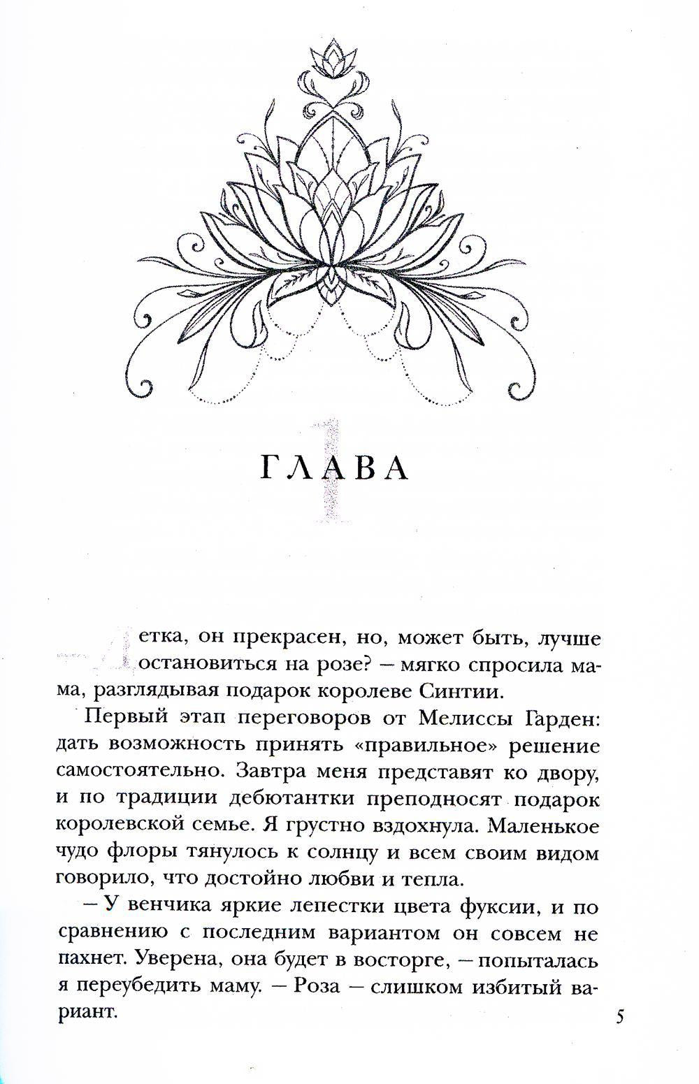 Проклятый лорд и леди на любителя