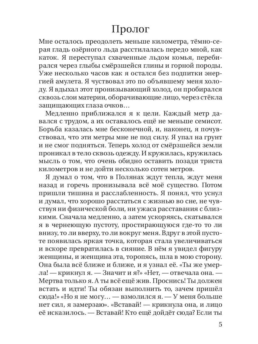 Темные воды. C'est l'apocalypse. Т. 2