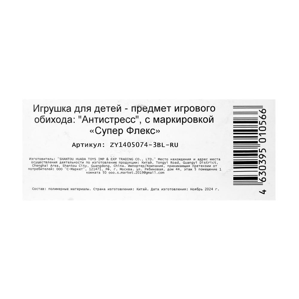 Antistress тянучка, blister Супер Флекс в кор.12*12шт