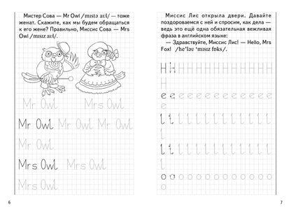 Description détaillée de la proposition Chastь3 (pour les enfants de 6 à 8 ans) ; Description détaillée du produit Chastь3 (pour les enfants de 6 à 8 ans)