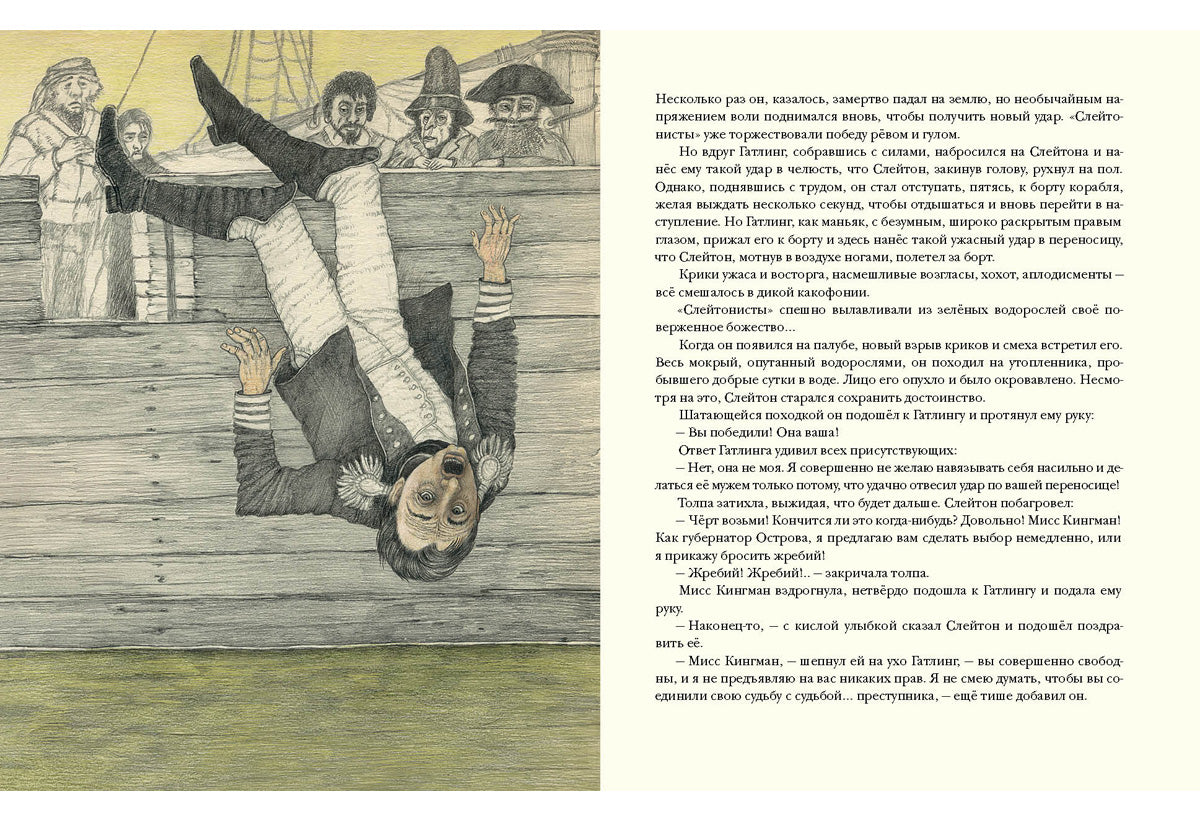 Остров Погибших Кораблей: [роман] / А. P. Belyaev ; IL. О. P. Миннибаевой. —M. : Нигма, 2017. — 168 s. : IL. — (Страна приключений).