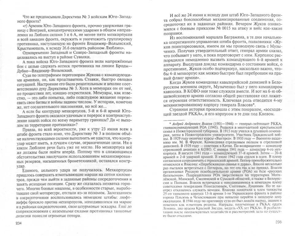Жуков.Маршал на белом коне(ЖЗЛ)