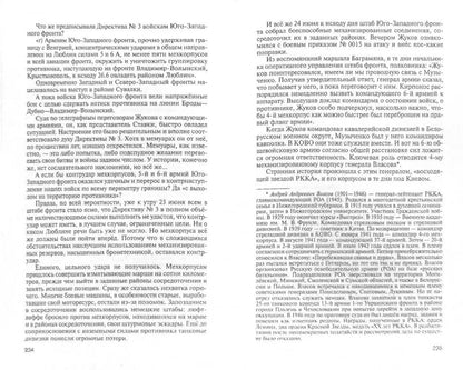 Жуков.Маршал на белом коне(ЖЗЛ)