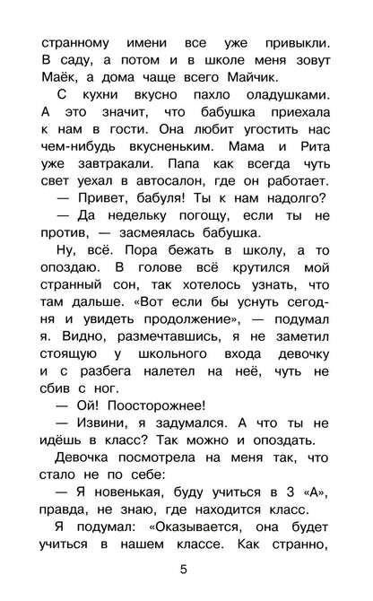 Зеленый лифт