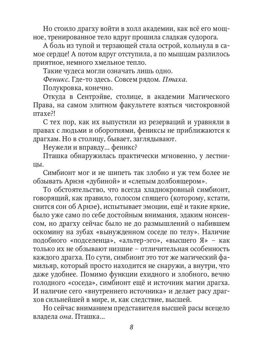 Nebo на троих и два дракона в подарок