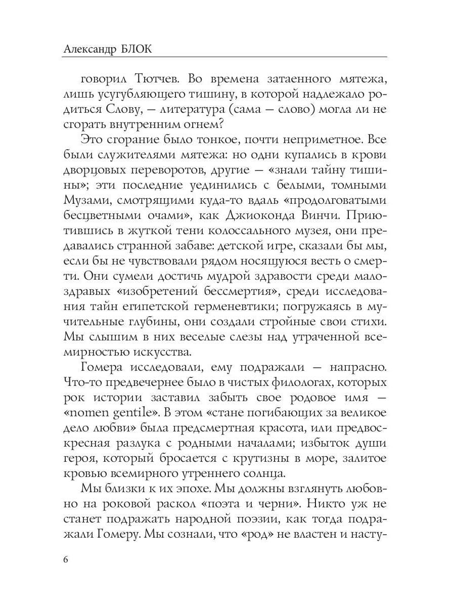 Краски и слова: сборинк критических статей