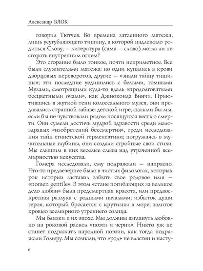 Краски и слова: сборинк критических статей