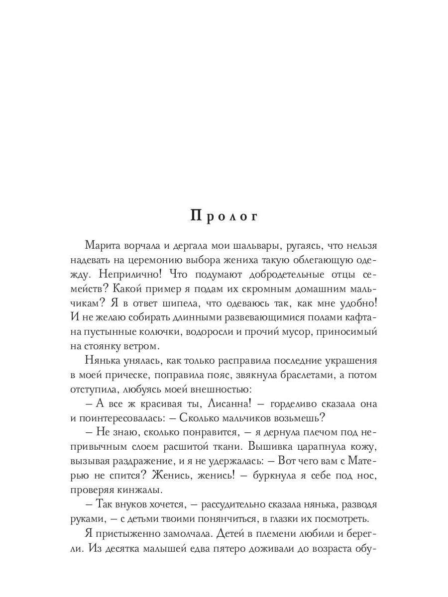 Рип.Соболянская Мужской гарем